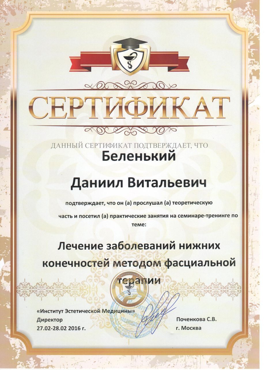 Сертификат5